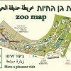 Библейский зоопарк (Иерусалим)